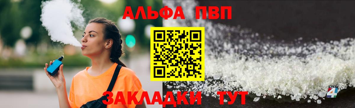 APVP VHQ Беслан