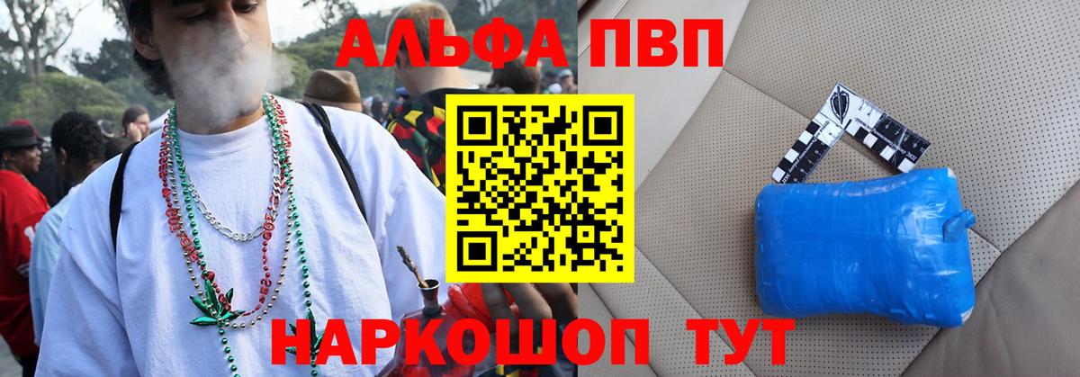 APVP VHQ  А ПВП VHQ  A PVP  A PVP Соль  Вход с VPN  Беслан 