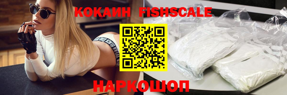 Беслан  Cocaine  Вход с VPN  COCAIN Перу 