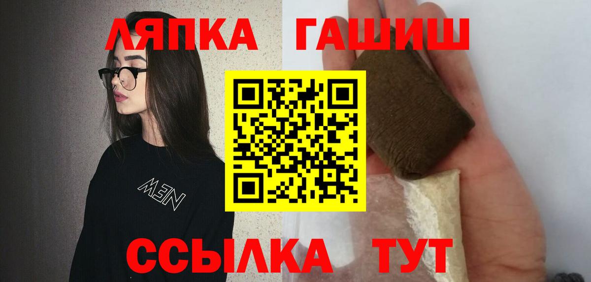 ГАШ хэш Беслан