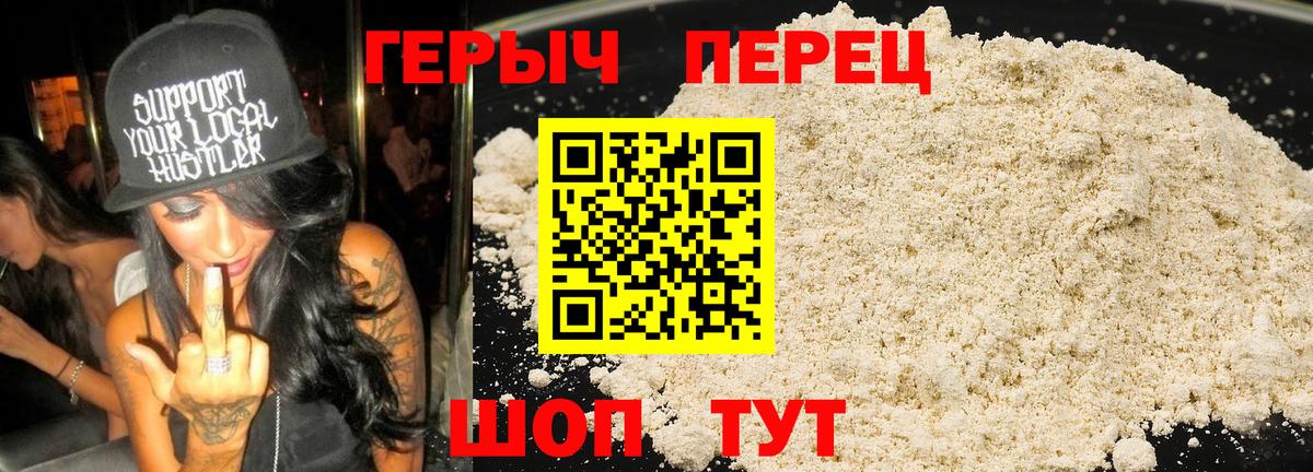 ГЕРОИН VHQ Беслан