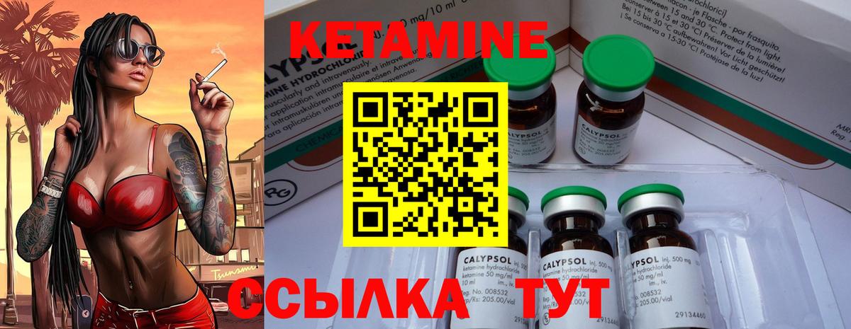Кетамин VHQ  mega ссылка  Беслан  Вход с VPN  КЕТАМИН ketamine 