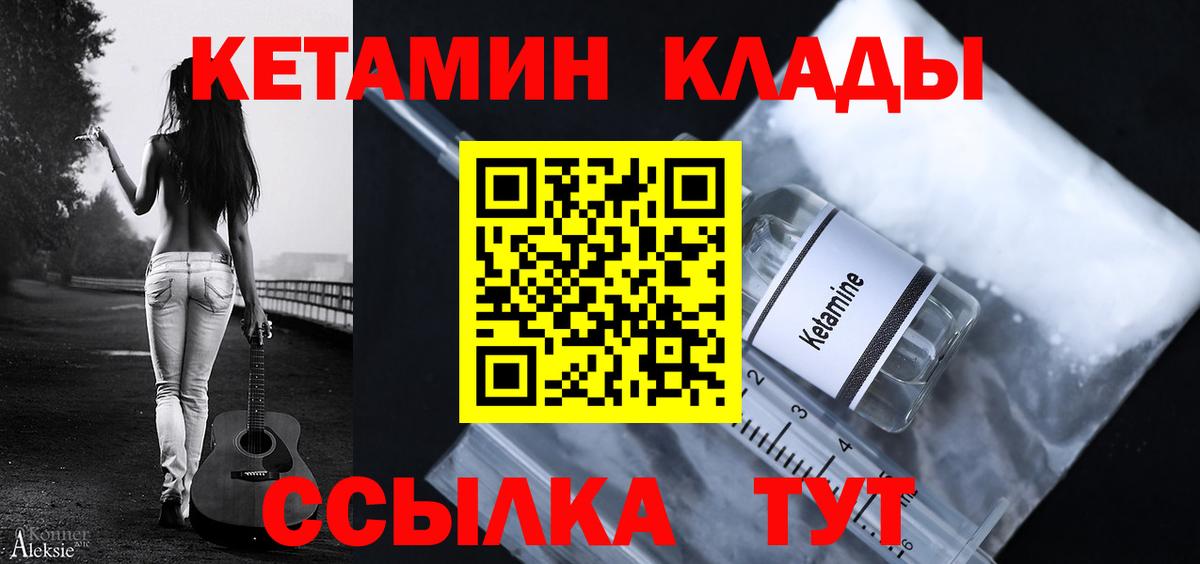 Кетамин VHQ Беслан