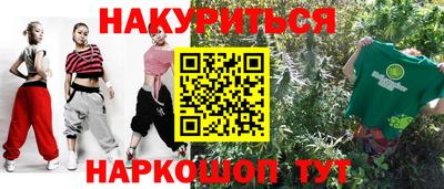 спайс Апшеронск