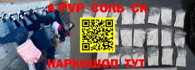 спайс Апшеронск