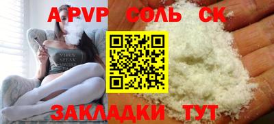 спайс Апшеронск