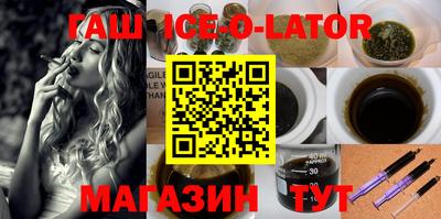 спайс Апшеронск
