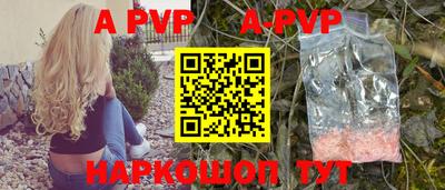 спайс Апшеронск