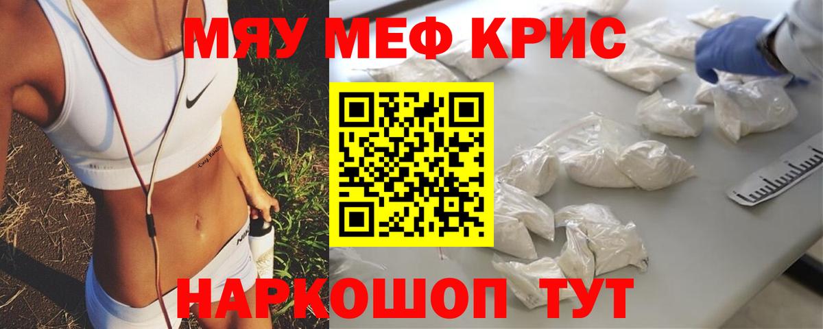 Мефедрон мука Беслан