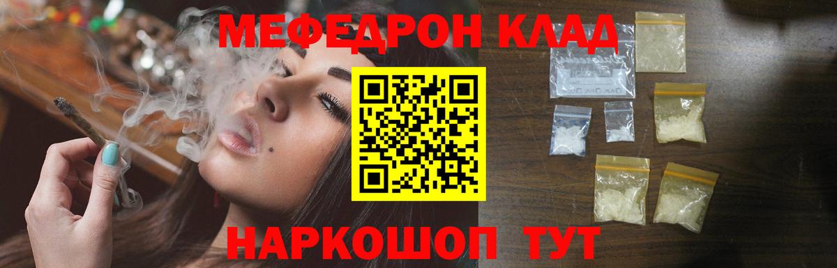 Мефедрон  Мефедрон  Меф мяу мяу  что такое наркотик  Вход с VPN  МЕФ кристаллы  Беслан 