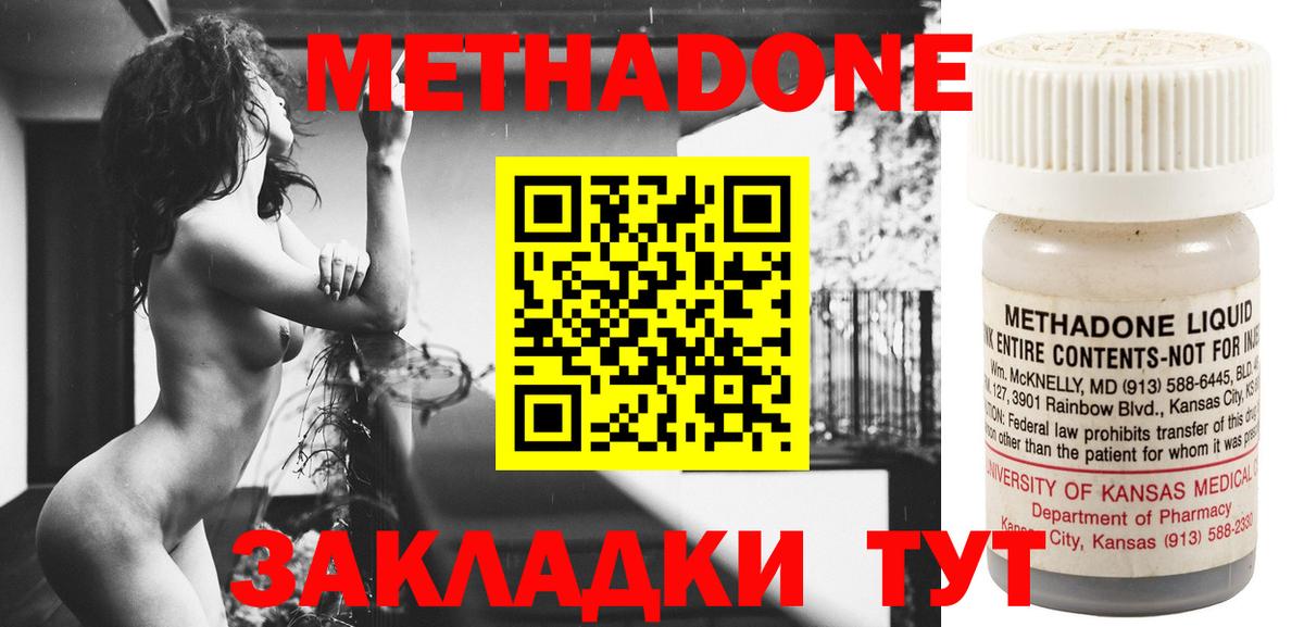 МЕТАДОН мёд Беслан