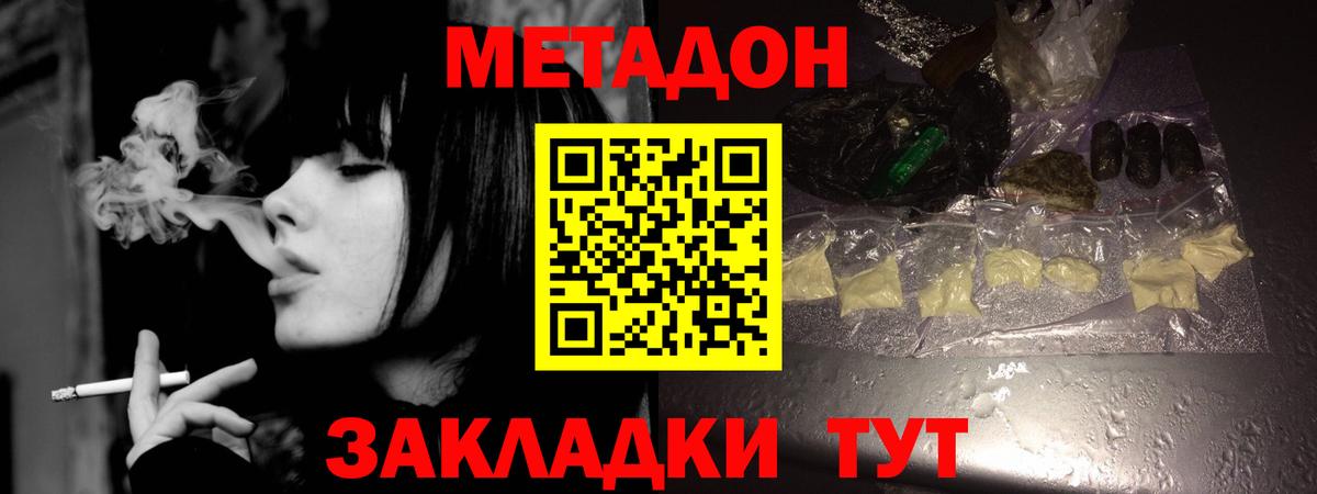 МЕТАДОН белоснежный  МЕТАДОН мёд  Беслан  ОМГ ОМГ   Вход с VPN 