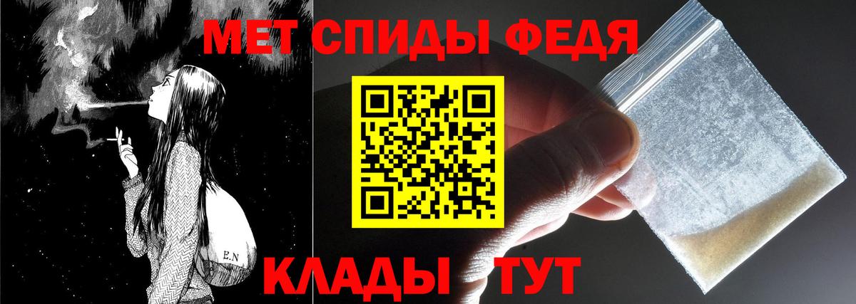 Первитин пудра  Вход с VPN  Беслан 
