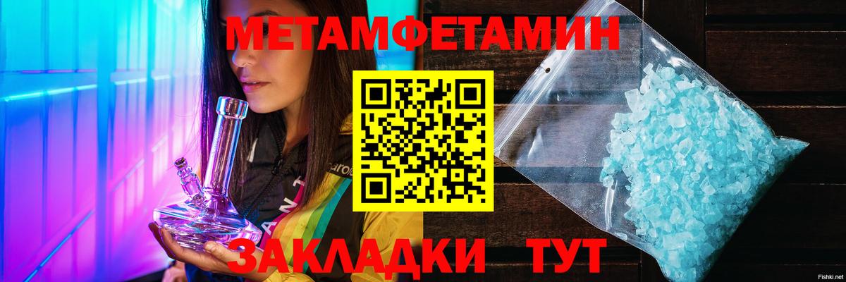 Метамфетамин витя Беслан