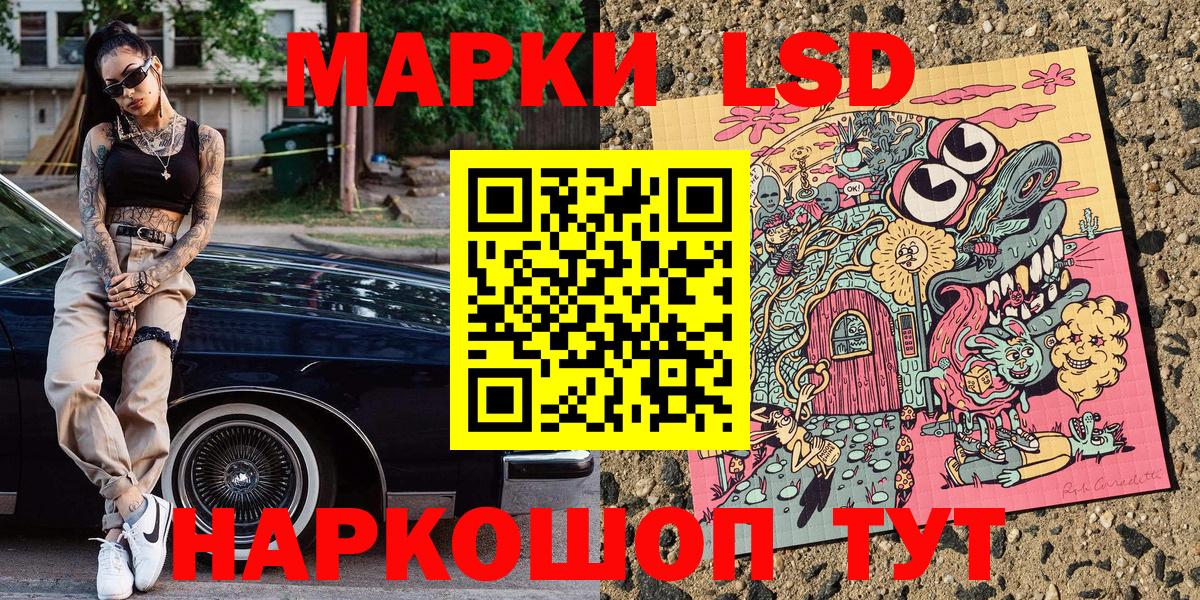 Марки N-bome 1,8мг Беслан
