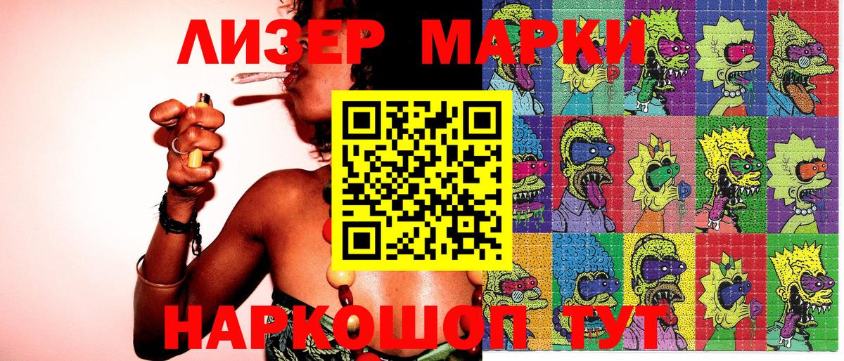 Марки N-bome  Марки NBOMe 1500мкг  Вход с VPN  Беслан 