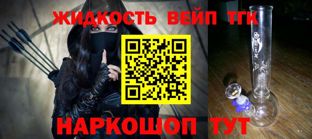 ТГК концентрат  как найти закладки  Дистиллят ТГК вейп  Беслан  Вход с VPN 